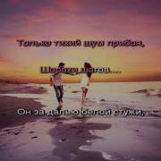 Группа Стаса Намина Цветы Ты И Я Karaoke Instrumental