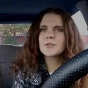 Девочка В Машине Поёт Деспазито