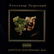 Пожелой Сторитель Мудрый