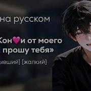 Асмр Подчинение Парню