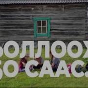 Харах Харахха