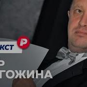 Как Ресторатор С Темным Прошлым Стал Главой Мятежа