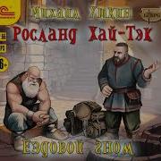 Ездовой Гном
