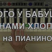 Много У Бабушки С Нами Хлопот