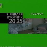 Программа Передач Твц 2003