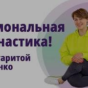 Гормональная Зарядка Для Дам