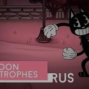 Toon Catastrophes На Русском