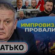Они Не Выйдут Потому Что Сожжены Ну Я Понял Всё Хорошо
