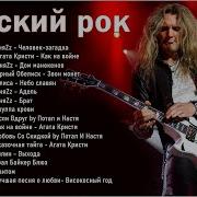 Песни Которые Не Крутят По Радио