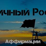 Аффирмации Сюмором