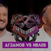 Ренат Агзамов