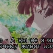 Труп Под Ногами Сакурако Amv