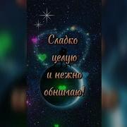 Драгоценная Ночь