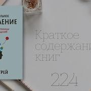 Лиминальное Мышление Как Перейти Границы Своих Убеждений