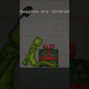 Meme Если Человек Сделал Тебе Больно