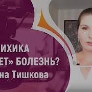Светлана Тишкова