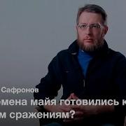 Александр Сафронов Лекции