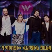Զանգեր