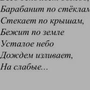 Айслу Жак Дождь Cover