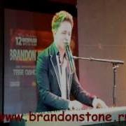 Brandon Stone Замок Из Песка