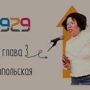 Книга Ирмеягу Гл 3 Лектор