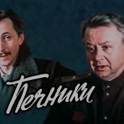 Твардовский Печники