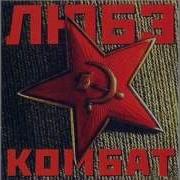 Орлята 2 Любэ