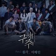 환각 더베인