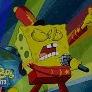 Spongebob Sweet Sweet Victory