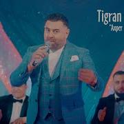 Цнундт Шноравор Им Ахпер
