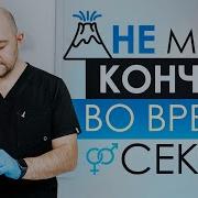 Секс Кончить В Письку Стоя