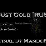 Fnaf Just Gold На Русском