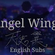 Tenshi No Tsubasa Project Sekai