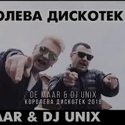 De Maar Dj Unix Королева Дискотек Version 2019