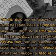 Splash Out Instasamka