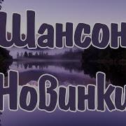 Песни На Всё Времена