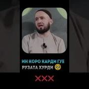 Домулло Абдулкодир Рамазон