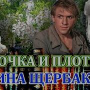 Аудиокниги Галина Щербакова