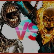 Сиреноголовый Vs Призрачный Гонщик Siren Head Scp 6789 Против Ghost Rider Супер Рэп Битва