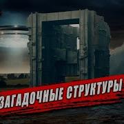 Тайны Времени