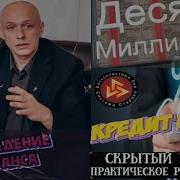 Скрытый Гипноз