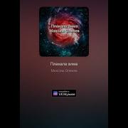 Мое Открытие На Shazam Леша Свик Девчонка Https Www Shazam Com Track