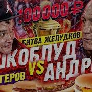 Про Серегу Кишкоблуда
