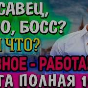 По Велению Сердца Слушать