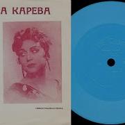 Галина Карева Старинные Романсы