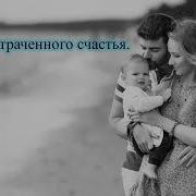 Мир Над Пропастью