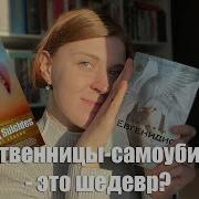 Джеффри Евгенидис Девственницы Самоубийцы