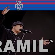 Концерт Ramil