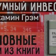 Богатый Инвестор Быстрый Инвестор