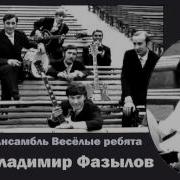 Владимир Фазылов Страдания 1973